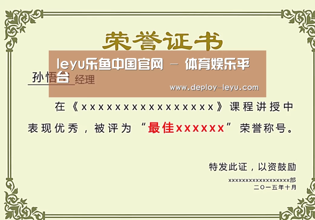 荣誉证书一