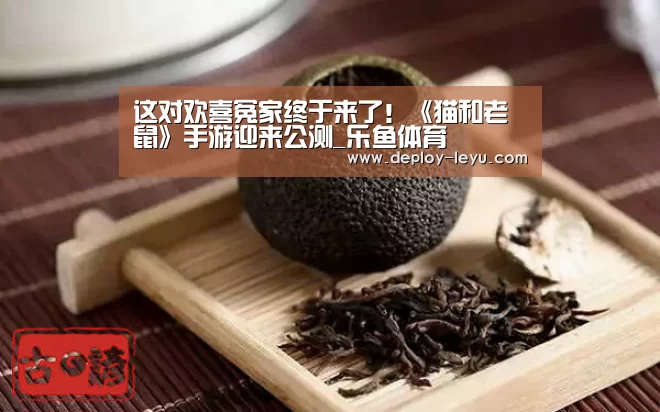 乐鱼体育