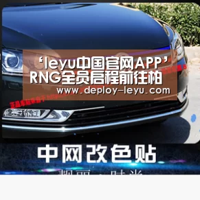 ‘leyu中国官网APP’RNG全员启程前往柏林 LPL三队齐聚共战S9(图3) leyu中国官网APP
