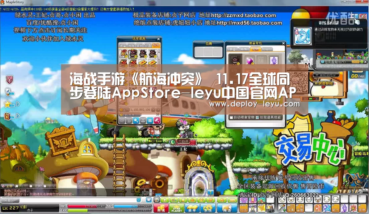 海战手游《航海冲突》 11.17全球同步登陆AppStore-leyu中国官网APP(图2)