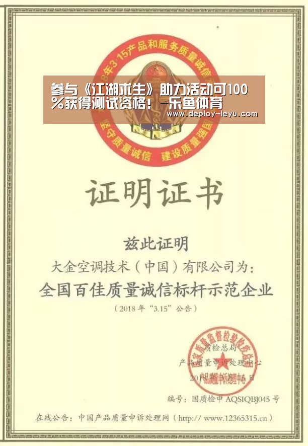 参与《江湖求生》助力活动可100%获得测试资格!-乐鱼体育(图1) 乐鱼