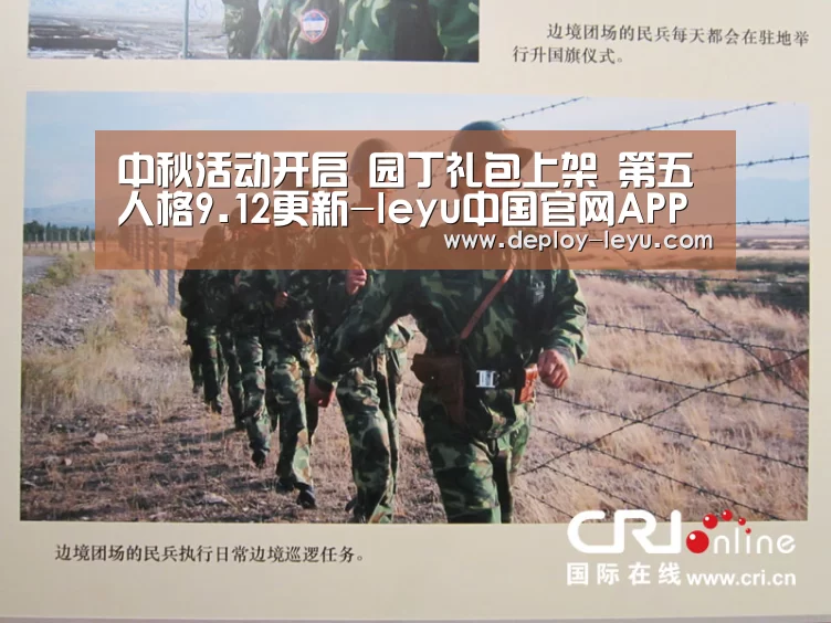 中秋活动开启 园丁礼包上架 第五人格9.12更新-leyu中国官网APP(图1) 乐鱼体育