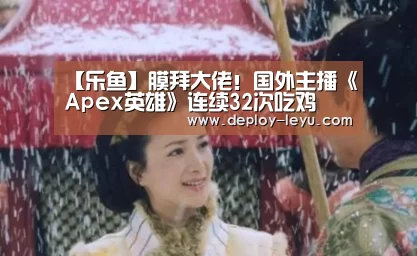 乐鱼