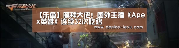 乐鱼体育